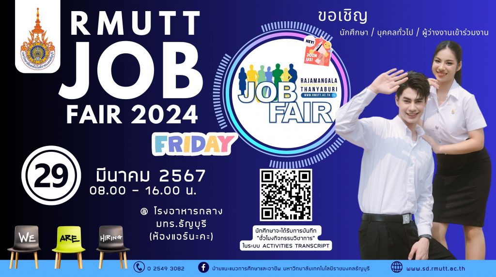 การเข้าใช้งาน USER ACCOUNT INTERNET RMUTT สำหรับนักศึกษาปี 1 ปีการศึกษา ...